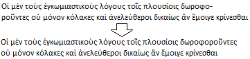 Polytonic Greek Word Break Handler screenshot